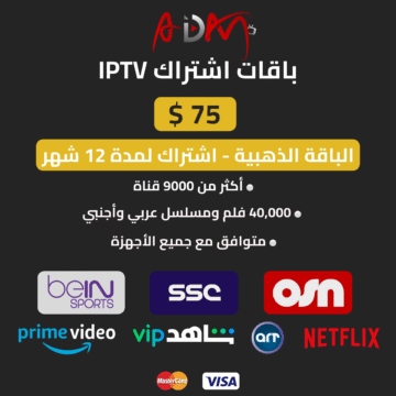الباقة الذهبية 12 شهر