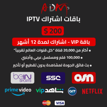 باقة VIP