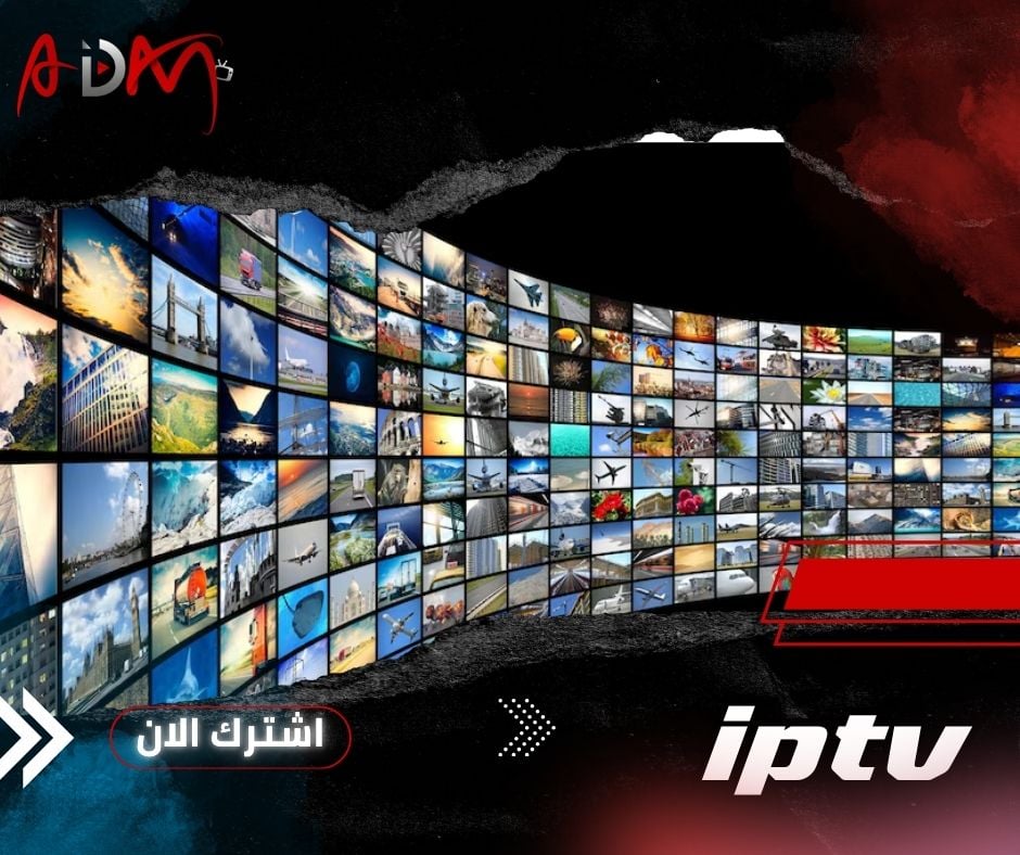 أفضل اشتراك iptv بدون تقطيع في السعودية